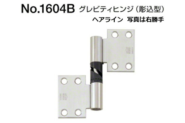 40組入 BEST(より良い) No.1604B グレビティヒンジ(彫込型) 髪の毛伝達ルート (上下1組・螺子釘付) (左) (吊りひも1604B-2)