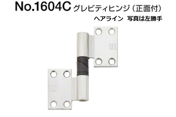 40組入 BEST(より良い) No.1604C グレビティヒンジ(向こう正面付) 髪の毛伝達ルート (上下1組・螺子釘付) (左) (吊りひも1604C-2)