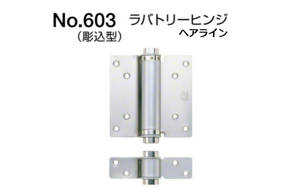 30組入 BEST(より良い) No.603 ラバトリーヒンジ(彫込型) 髪の毛伝達ルート (螺子釘付) (働き掛ける兼用) (吊りひも603)