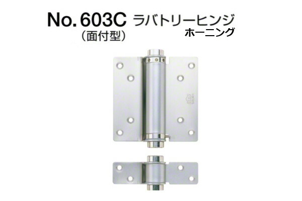 30組入 BEST(ベスト) No.603C ラバトリーヒンジ(面付型) ホーニング (ネジ付) (左右兼用) (コード603C) 82,455円