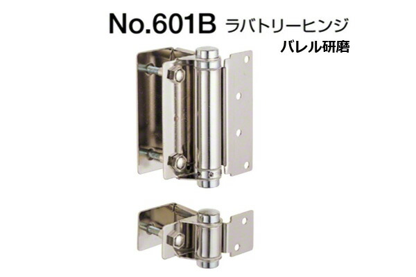 30組入 BEST(より良い) No.601B ラバトリーヒンジ(常時開・常時閉兼用) バレルみがき上げる (決定付ける兼用) (吊りひも601B)