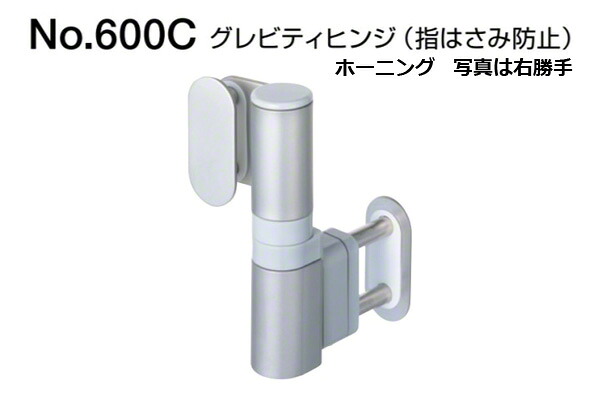 BEST(より良い) No.600N-C グレビティヒンジ(指剪刀押しとどめる) 対応戸厚13mm×ダイアログボックス厚40粍 (右) (吊りひも600N-C13-40-1)