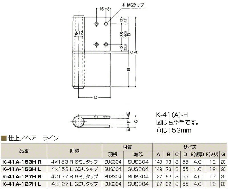 全ての Plus check Dial PLUS ステンレス旗丁番 板厚4mm ST芯 4×127 左 K-41A-127 L 