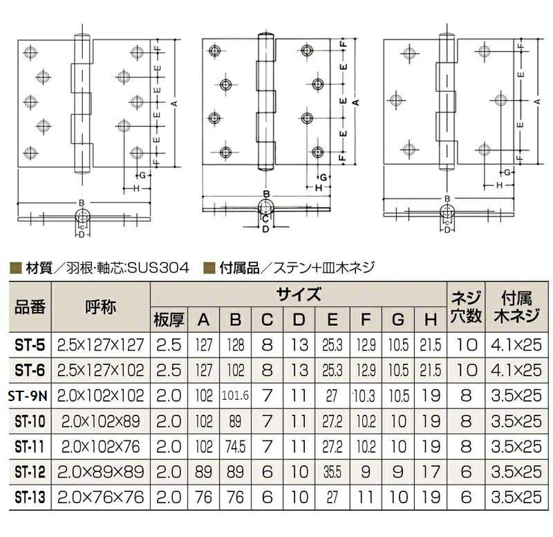 20枚入クマモトPLUS義星丁番ヘアーライン2.0×102×102(ST-9HL)
