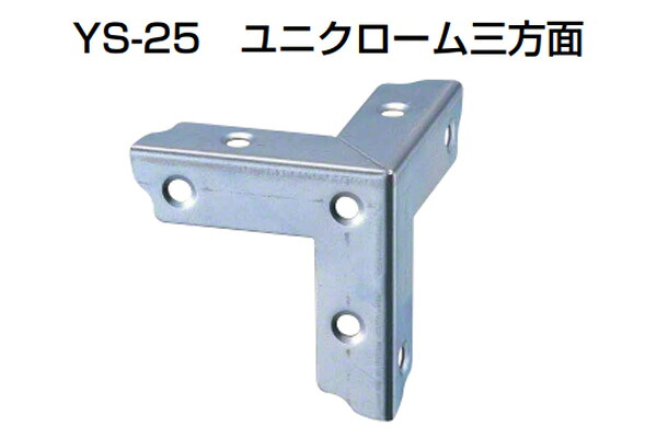 150個入 YAMAICHI(ヤマイチ) YS-25 ユニクローム三方面 相小 (釘別売)｜ビドーパル店