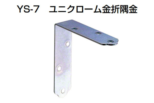 40個入 YAMAICHI(まっ盛りイチ) YS-7 ユニクローム金折隅金 150粍 (螺旋釘別売)