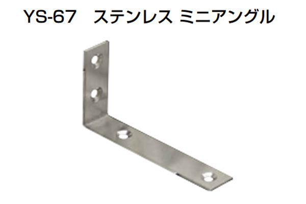 50個入 YAMAICHI(ヤマイチ) YS-67 ステンレスミニアングル HL 40×80mm (ビス別売) 18,356円