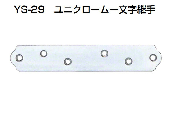 楽天市場】200個入 YAMAICHI(ヤマイチ) YS-19 ユニクローム特厚金折