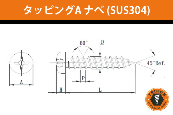 台灣小阪精工・小阪鋲螺製作所 タッピングA ナベ (ステンレスSUS304) 4x10 (1500本) (AP4010S)