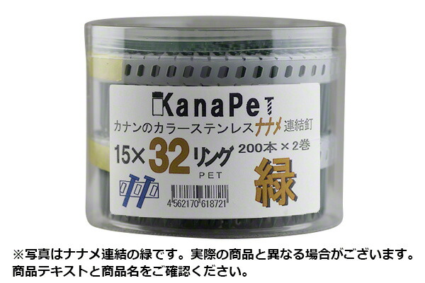 未使用MAX純正ステンレスカラー釘25クリームB
