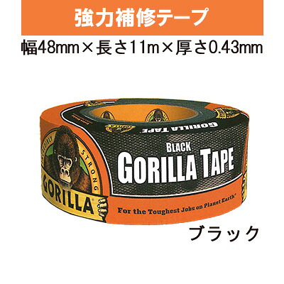 呉工業(KURE) KURE No.1776 ゴリラテープ ブラック 24巻入