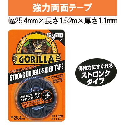 呉工業(KURE) KURE No.1779 ゴリラ両面テープ ストロング 24巻入