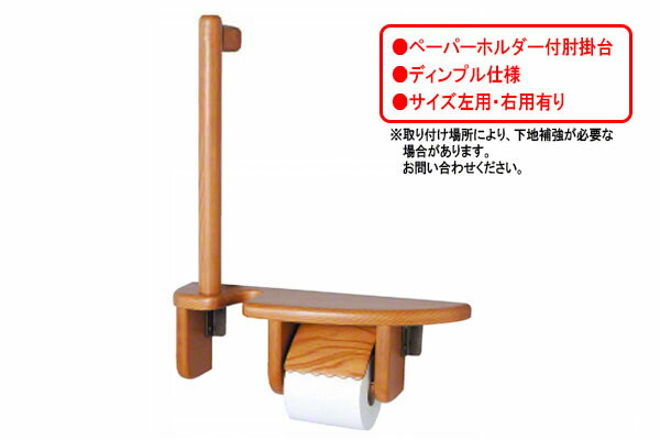 2セット入 FROG(K9) らくらく肘掛手すり 450 左用 (HT-R45L)