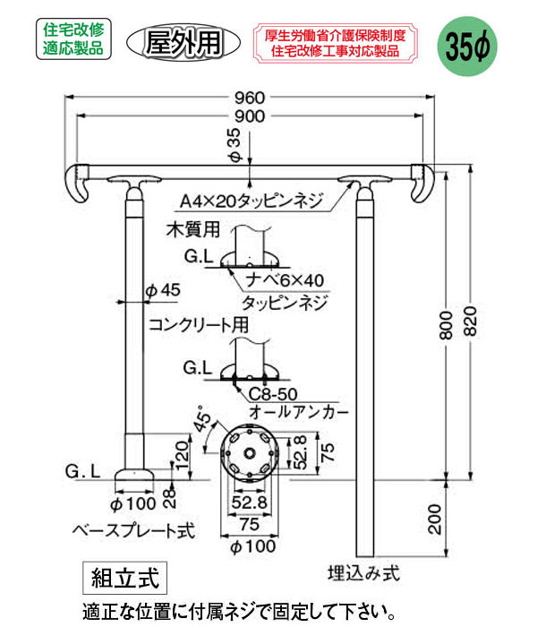 シロクマ AP-12B-チーク・シルバー アプローチ手すり(ベースプレート式