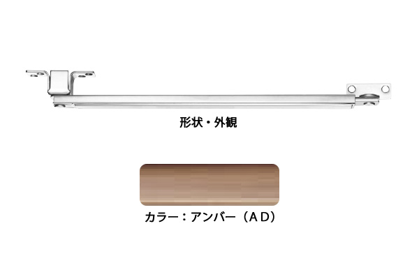 6本入 エイト ドアストッパー(SUS製) U3020A(アンバーD) 高受A型 ‐｜ビドーパル店