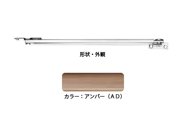 6本入 エイト ドアストッパー(SUS製) U3022A(アンバーD) 面付型 ‐