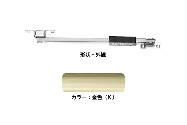 エイト ドアストッパー(SUS製) U3011-2K(金色) 高受B型　‐