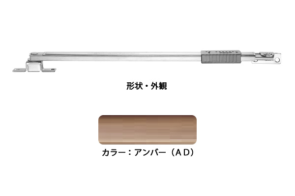 6本入 エイト 窓ストッパー(SUS製) U3006-1A(アンバーD) 高受H型 開閉器 ‐|ビドーパル店