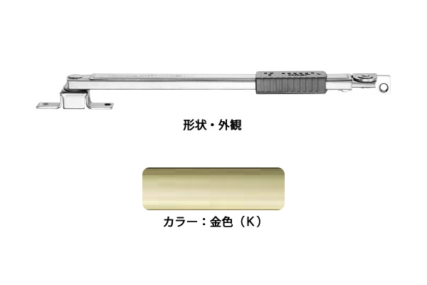 八つ 窓ストッパー(SUS製) U3006-2K(金色) 高受H型 開閉器 ‐
