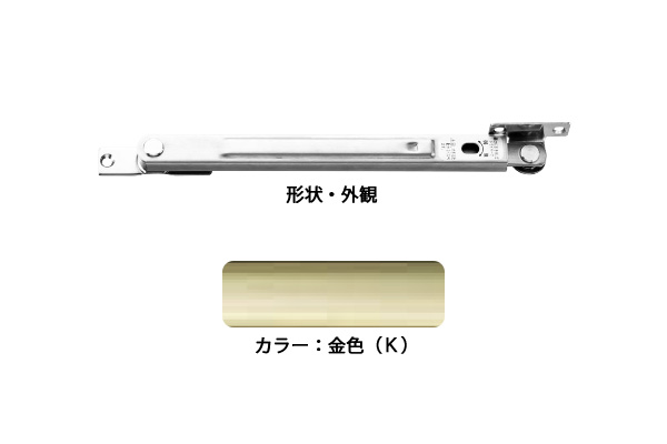 八つ 窓ストッパー(SUS製) U3003K(金色) かい繕う器 面付型 ‐