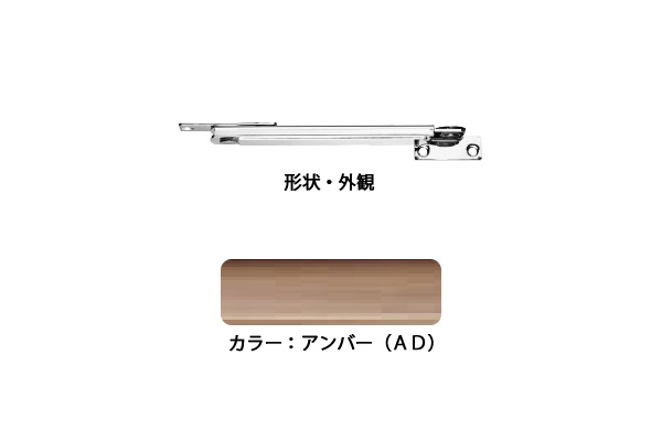 10本入 八つ 窓ストッパー(SUS製) U3033A(琥珀色D) 軽さ用 無償性ワンタッチ 面付型 ‐
