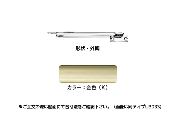 エイト 窓ストッパー(SUS製) U3035K(金色) 軽量用 フリーワンタッチ 面付型　‐
