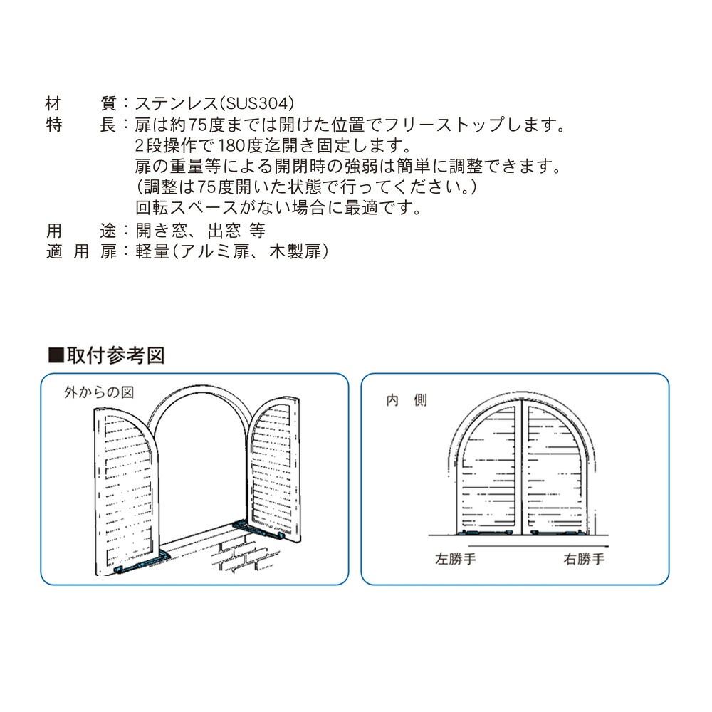 ランキング総合1位 エイト 窓ストッパー SUS製 3004A 右 アンバーD 180度開き調整器 面付型 ‐ hunt.cz