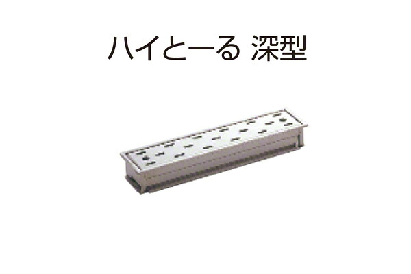 5台入 SPG ハイとーる 深型(幅100mmタイプ) FM10-40D ‐｜ビドーパル店