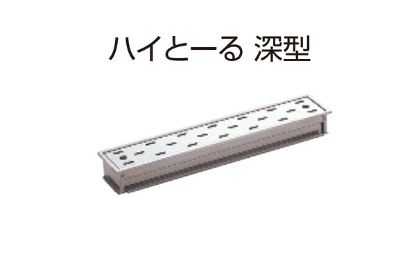 5台入 SPG ハイとーる 深型(幅100mmタイプ) FM10-50D ‐｜ビドーパル店