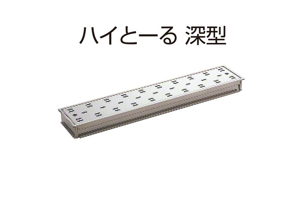 5台入 SPG ハイとーる 深型(幅150mmタイプ) FM15-75D ‐｜ビドーパル店