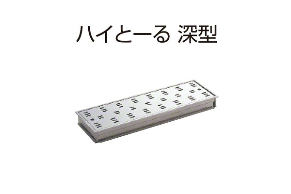 5台入 SPG ハイとーる 深型(幅200mmタイプ) FM20-60D ‐