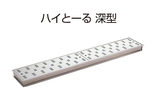SPG ハイとーる 深型(幅200mmタイプ) FM20-120D ‐｜ビドーパル店