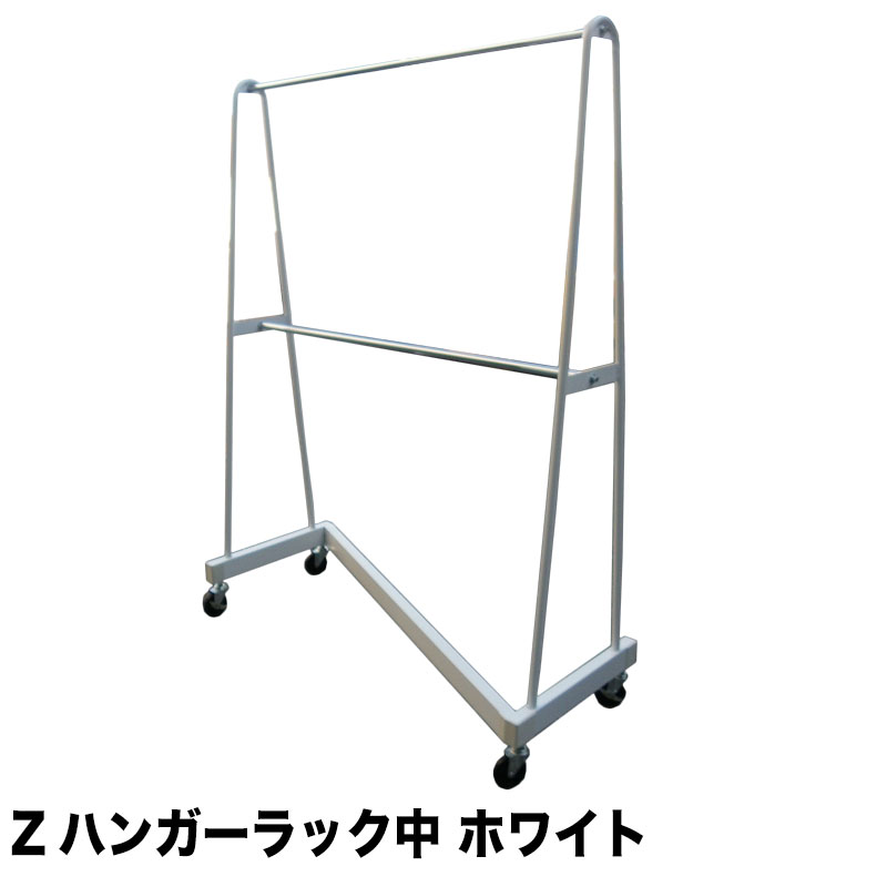 楽天市場】タフグラン Zハンガーラック中 2段 ホワイト 幅150cm 高さ 楽天市場】タフグラン Zハンガーラック中 2段 ホワイト 幅150cm 高さ