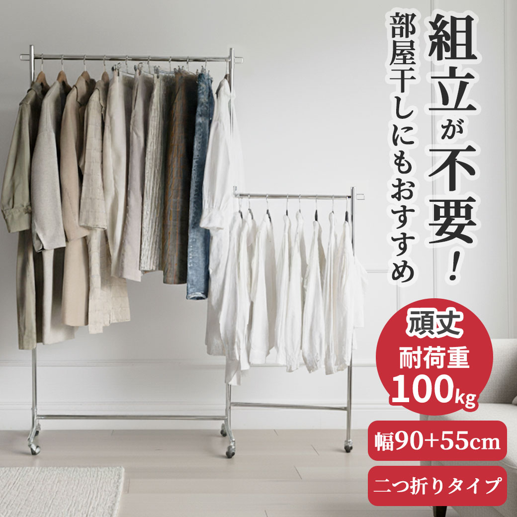 楽天市場】ハンガーラック 折りたたみ 幅60+55cm 組立不要 耐