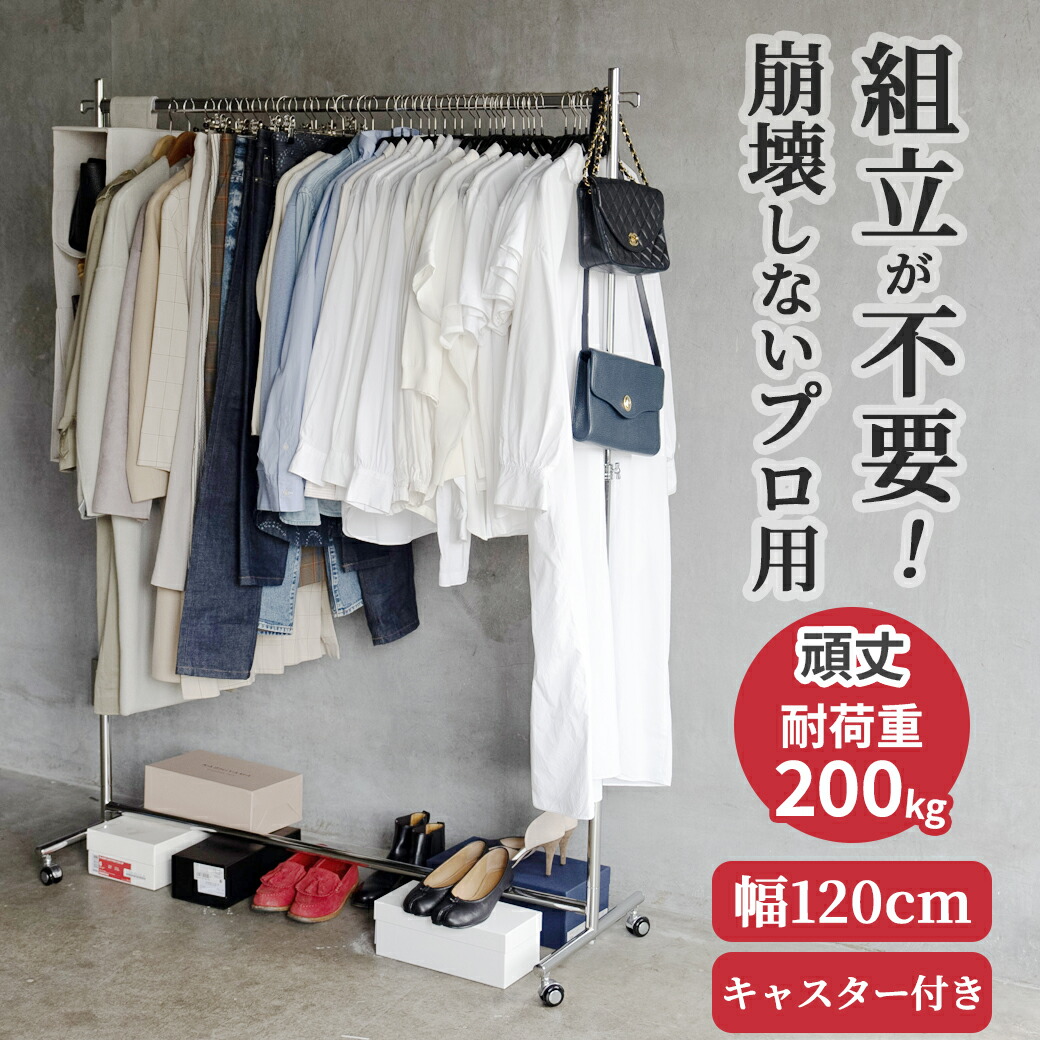 楽天市場】ハンガーラック フラットベース ブラック G-class1200 耐