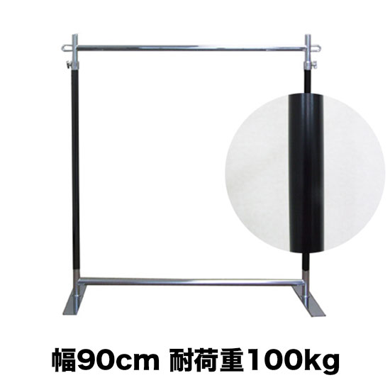 業務用 ハンガーラック キャスターなし 幅90cm 耐荷重100kg 高さ178cm G-Class900 ブラッククローム 組立不要 フラットベース 高耐荷重 頑丈 丈夫 店舗什器 アパレル 倉庫 大容量 在庫管理 玄関 和室 固定式 日本製 スチール製 洋服掛け コート掛け ハンガー什器 タフグラン