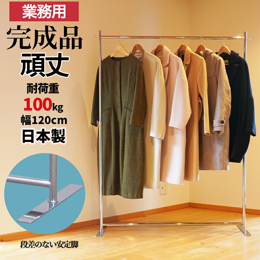 楽天市場】フラットベース ブラッククローム ハンガーラック G 楽天市場】フラットベース ブラッククローム ハンガーラック G