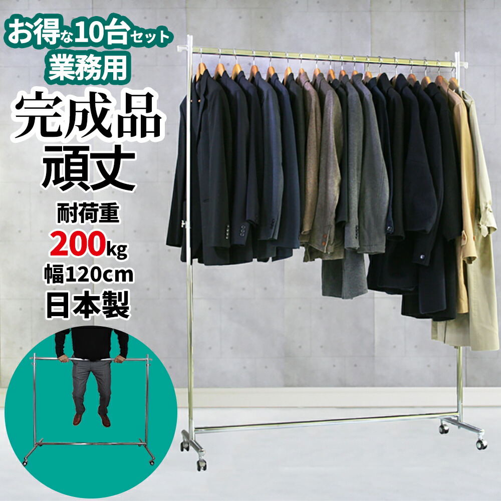 楽天市場】【5%OFFクーポン有り！マラソン期間中♪】【5台組