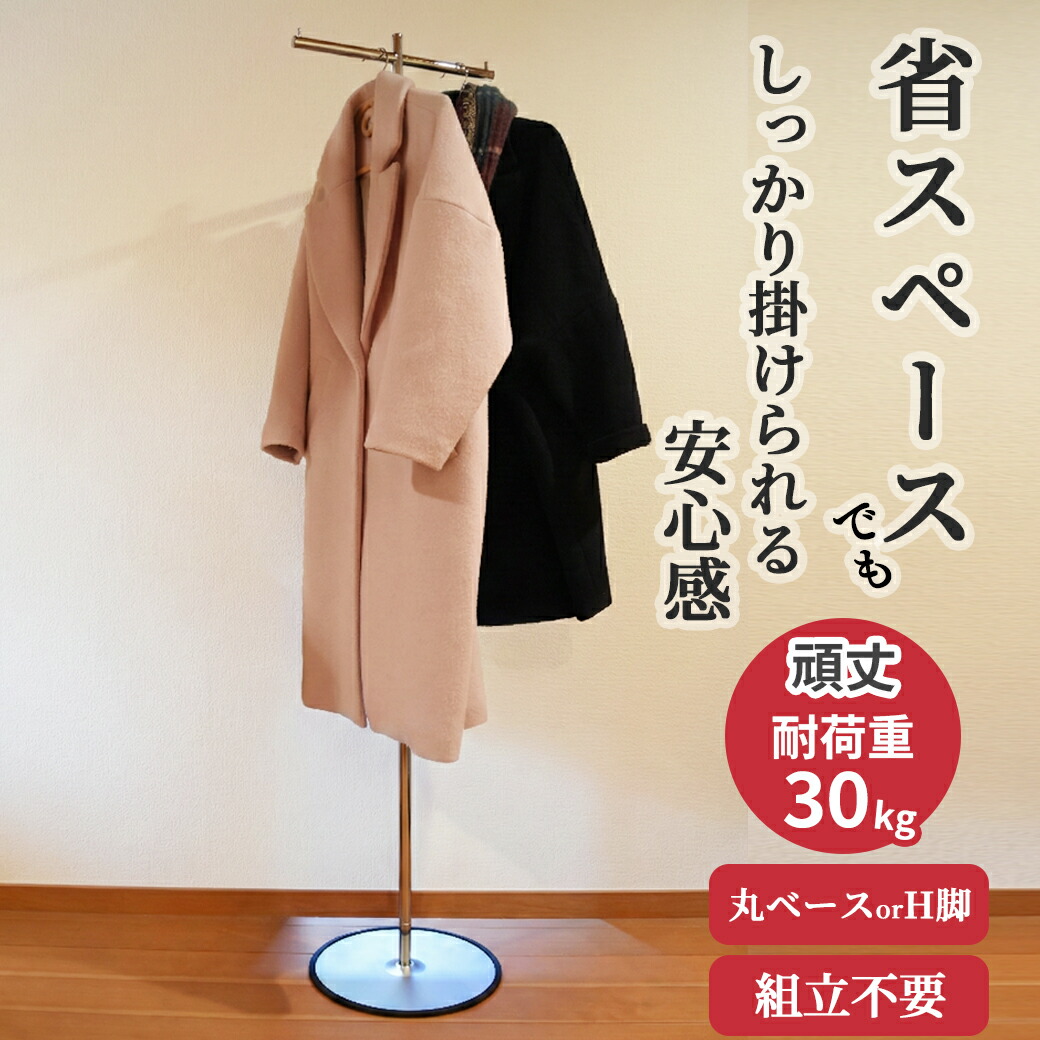 百貨店SALE一般受け商いものが10％OFF！御召しものの納めるにピッタリなハンガー仕合わせ