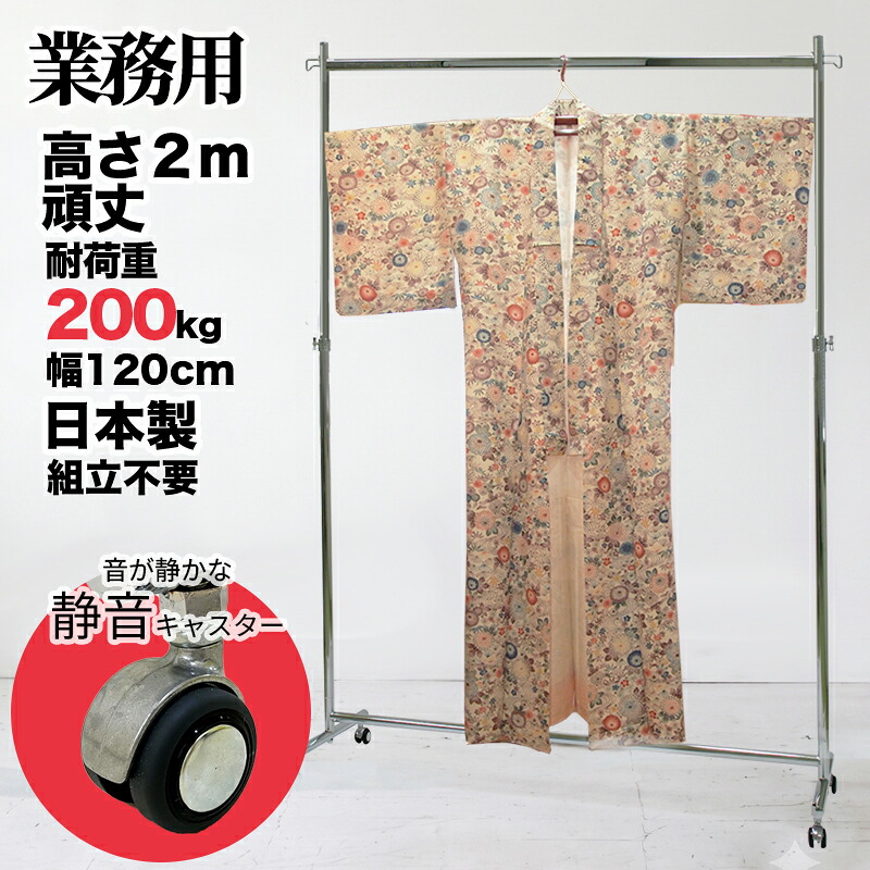 百貨店SALE一般受け商いものが10％OFF！御召しものの納めるにピッタリなハンガー仕合わせ