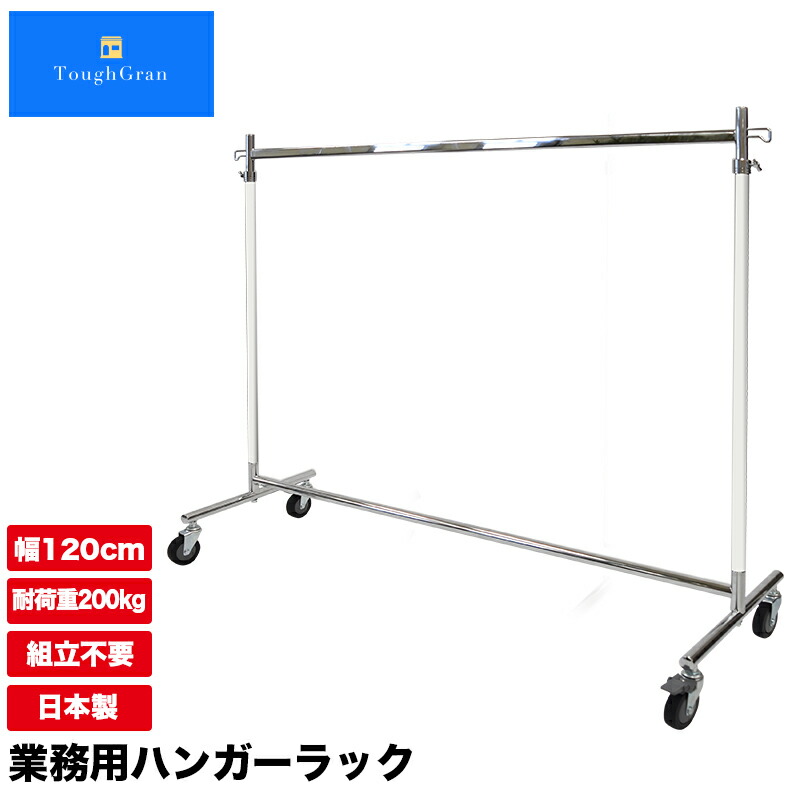 御役目用ハンガー仕合わせ製造業者｜日本製・高耐久・バス発着場・バス発着場・うしろ側yd向け