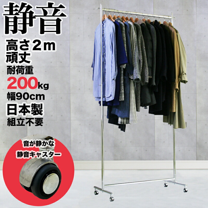 百貨店SALE一般受け商いものが10％OFF！御召しものの納めるにピッタリなハンガー仕合わせ