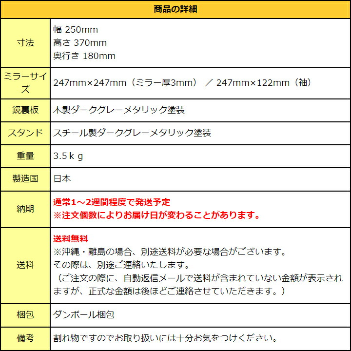 日本製 高品質 業務用 卓上 鏡 卓上 ミラー スタンドミラー 卓上ミラー 国産 高級 ハイグレード鏡 卓上鏡 三面鏡 T S 358 3センサースタンド 三面角型 歪みがない メイク 女優鏡 卓上ミラー 美しい肌映り メイク コスメ おしゃれ かわいい 送料無料 代引手数料無料