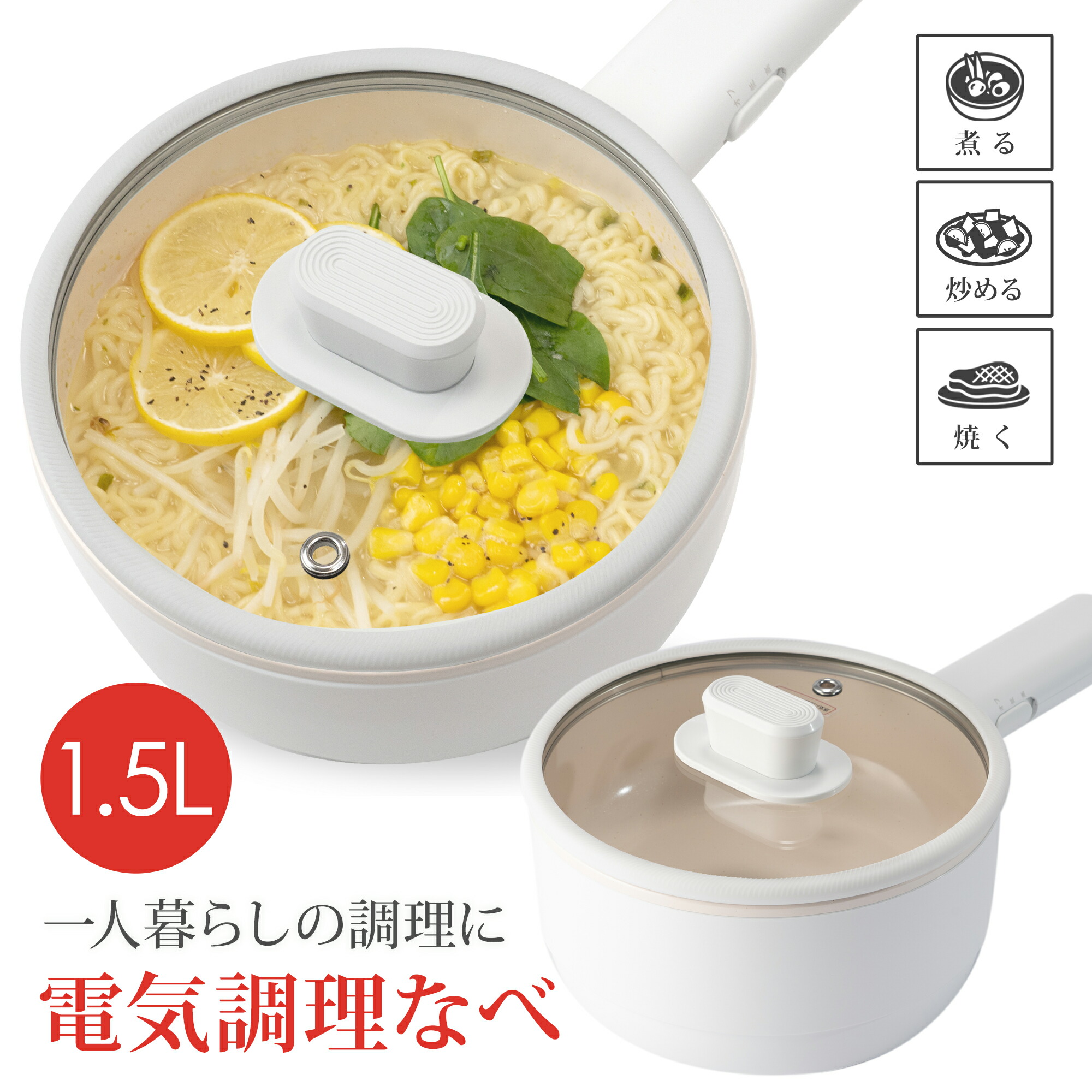 【楽天市場】BIEn 電気鍋 電気調理鍋 グリル鍋 ラーメン うどん 目玉焼き お手伝い 受験 夜食 夏場に火を使わない 多機能フライパン