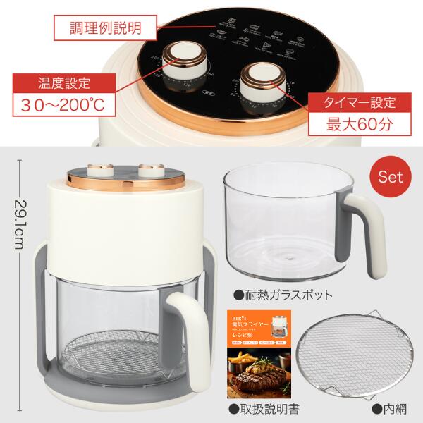 BIEn】 えんガラス ノンフライヤー エアフライヤー 電気フライヤー