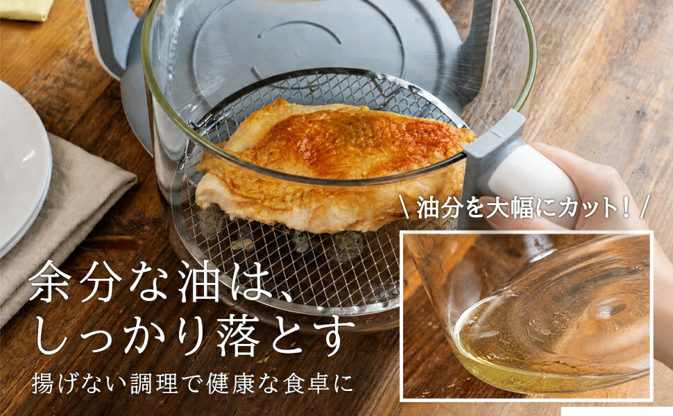 BIEn】 ノンフライヤー エアフライヤー 電気フライヤー ガラスエア