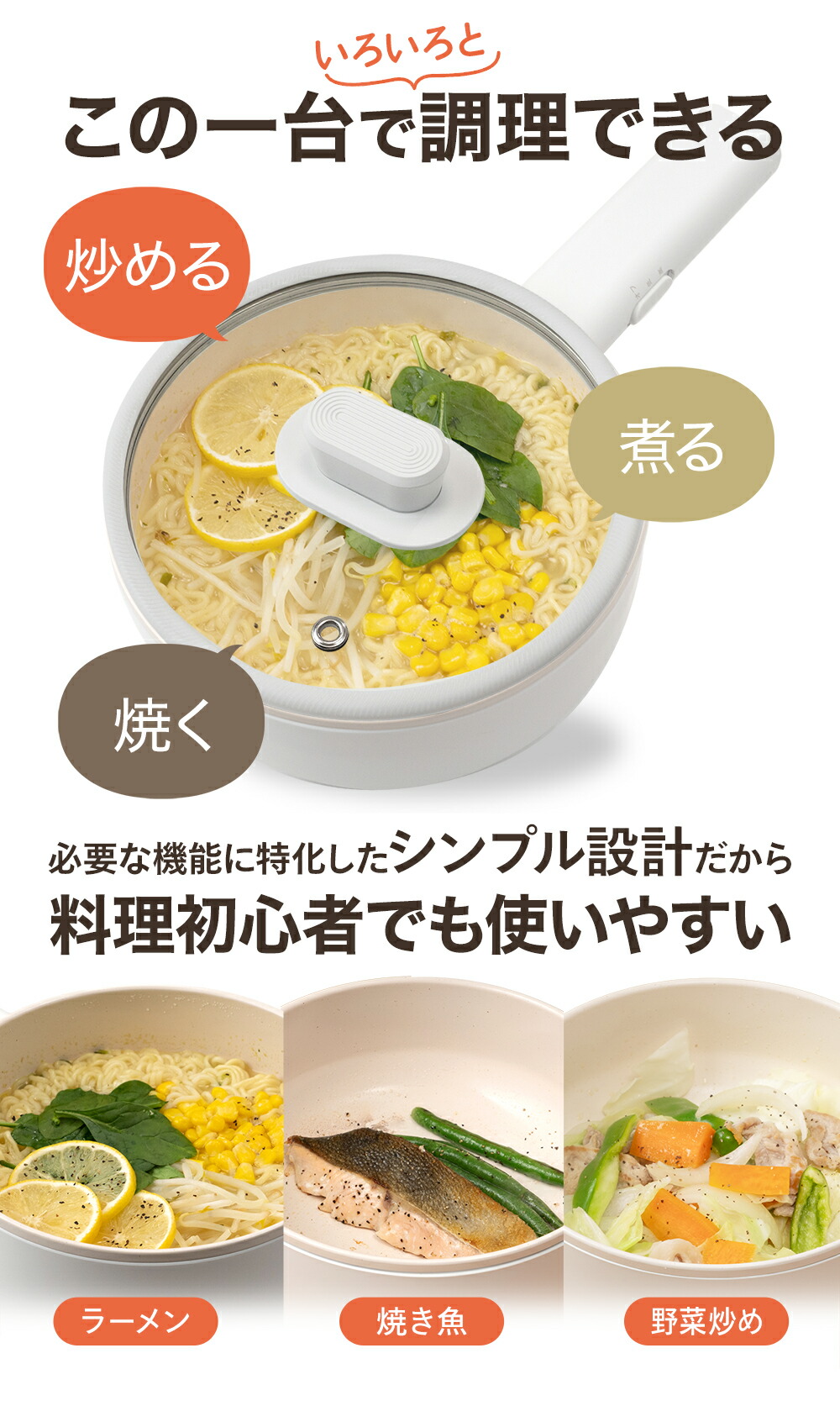 電気鍋一人用電気調理鍋電気なべ電気フライパングリル鍋寮学生引きこもり年寄り安心ホーロー加工ホウロウ加工コンロ要らずどこでも調理気軽に調理ラーメンお手伝い受験夜食火を使わない片手鍋温度調節食品グレード認証PP素材(1.5L)