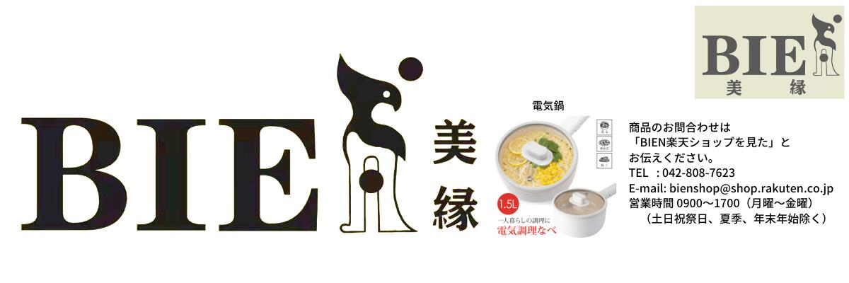 BIENBIEN͢䡣˴ĺ뾦ʤ䤤ޤ