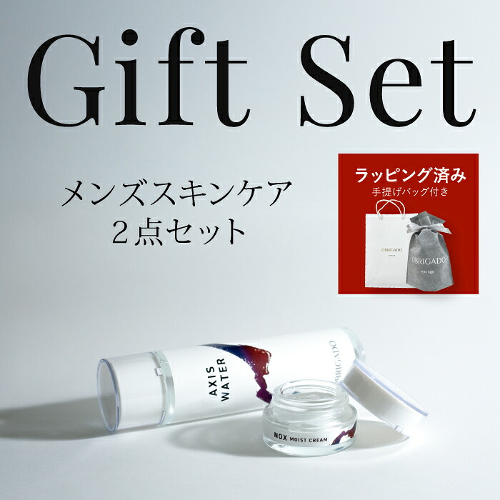 【メンズ スキンケア プレゼント】化粧水・クリーム 2点セット 男性 へのギフトに 父の日 誕生日プレゼント に 化粧水・保湿クリームの化粧品ギフト ラッピング 箱入り 紙袋付 メンズコスメ 30代 40代 50代