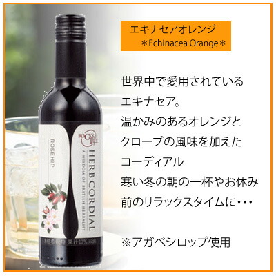 送料無料キャンペーン 生活の木 オーガニックハーブティー ハーブコーディアル よりどり飲み比べ 本セット ハーブティー コーディアル ギフト プレゼント 内祝い ドリンク シロップ ハーブ 贈り物 オーガニック Schwimmbad Delphine De